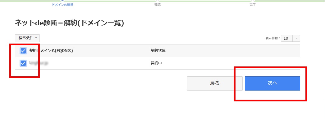 ドメイン一覧